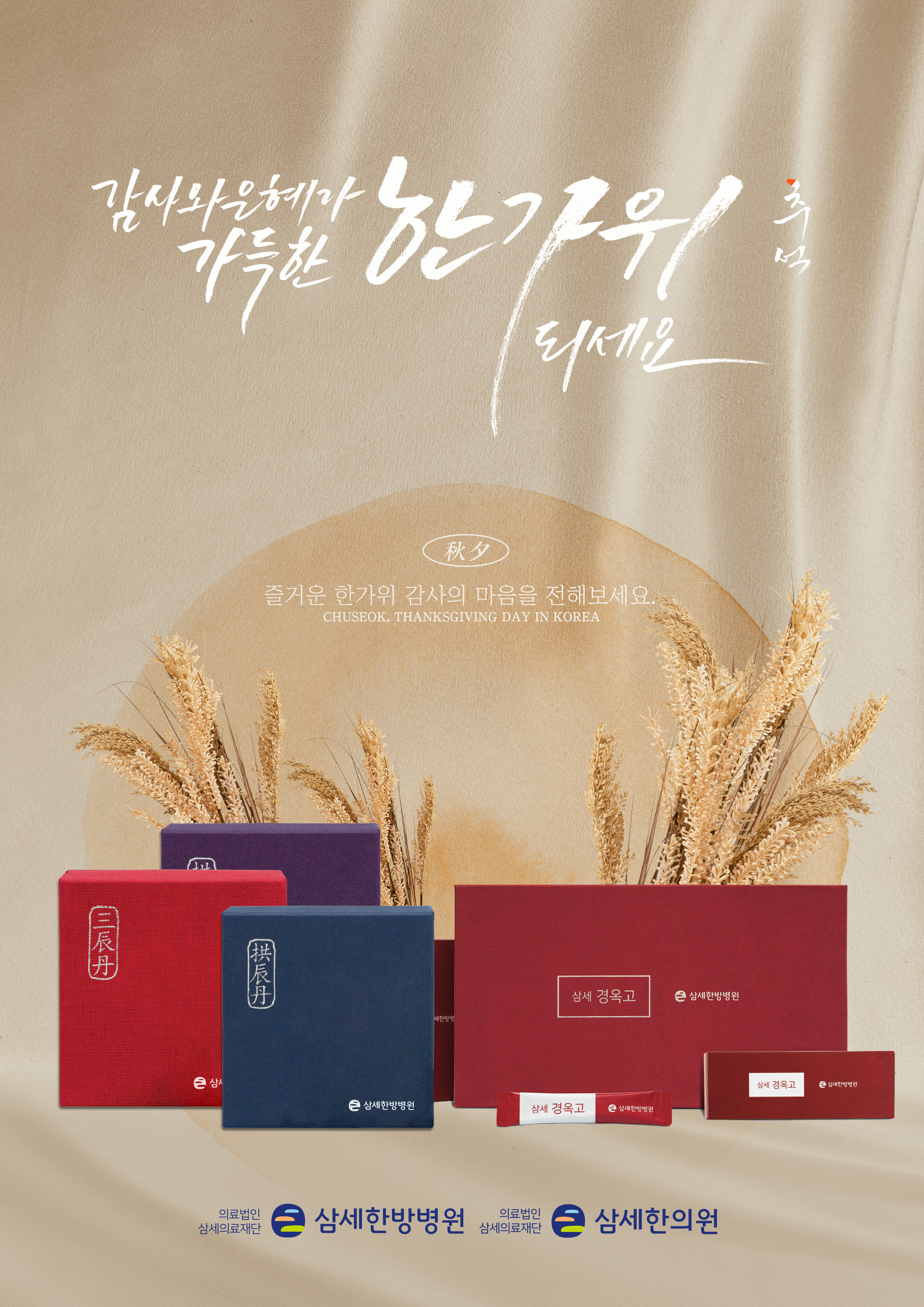 가정의달